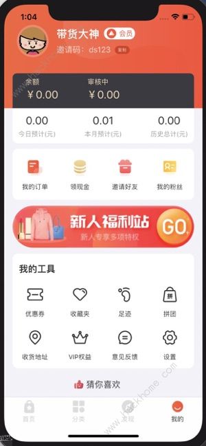 站街宝是什么软件 站街宝app最新的下载地址[多图]图片2