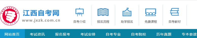 2020年4月江西自考考试时间是什么时候 2020年4月江西自考报考费用缴费入口[多图]图片1