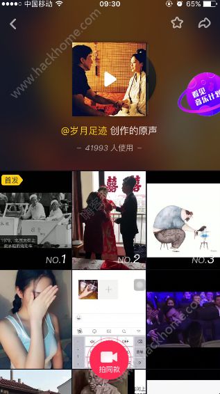 抖音岁月足迹创作的原声是什么？岁月足迹创作的原声抖音背景音乐图片3_游戏潮