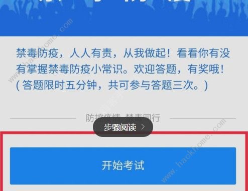 江西禁毒微信公众号在哪里考试 江西禁毒微信答题入口及步骤分享[多图]图片8