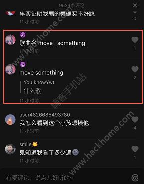 抖音开车舞的音乐叫什么？抖音开车舞歌曲分享图片2_游戏潮