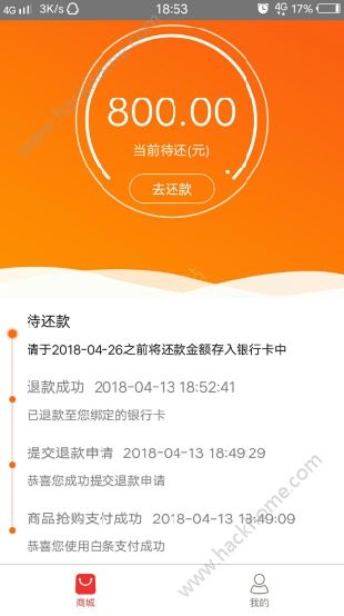 犀牛优品有额度稳了吗？犀牛优品有额度退款不成功怎么回事？图片1_游戏潮