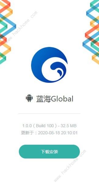 蓝海global是什么软件 蓝海global交易所是真的吗[多图]图片1