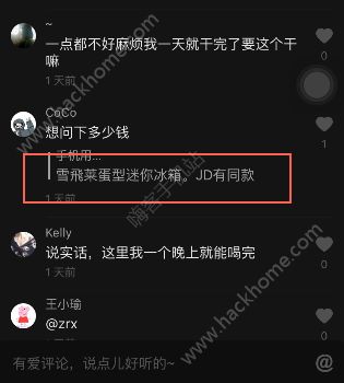 抖音迷你冰箱叫什么？抖音迷你小冰箱哪里买？图片2_游戏潮