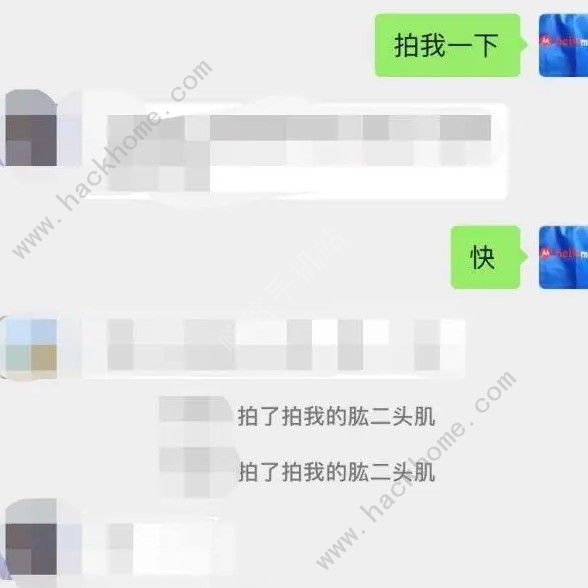 微信拍一拍后面怎么加字 微信拍拍你弄文字教程分享[多图]图片2