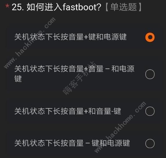 miui12内测版答案大全 最新miui12测试答题答案及申请码获取[多图]图片29