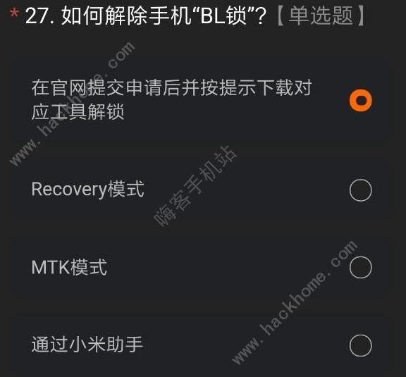 miui12内测版答案大全 最新miui12测试答题答案及申请码获取[多图]图片31