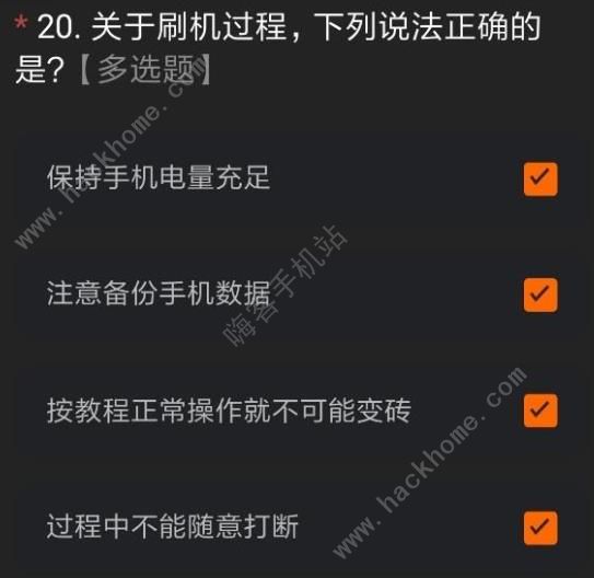 miui12内测版答案大全 最新miui12测试答题答案及申请码获取[多图]图片24