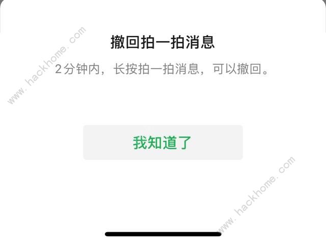 8月新版微信更新了什么功能 微信app八月新版功能介绍[多图]图片2