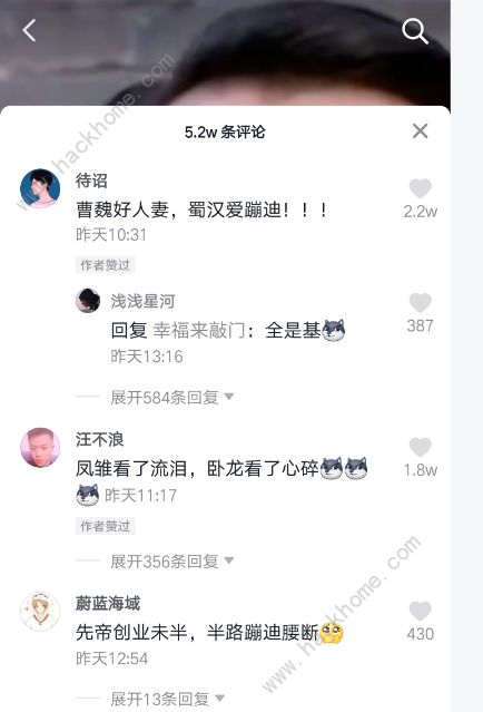 抖音刘皇叔蹦迪bgm音乐叫什么？刘皇叔蹦迪音乐试听下载地址分享[多图]图片1