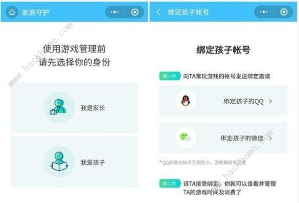 微信儿童版更新了什么功能 微信儿童版2020新功能介绍[多图]图片2