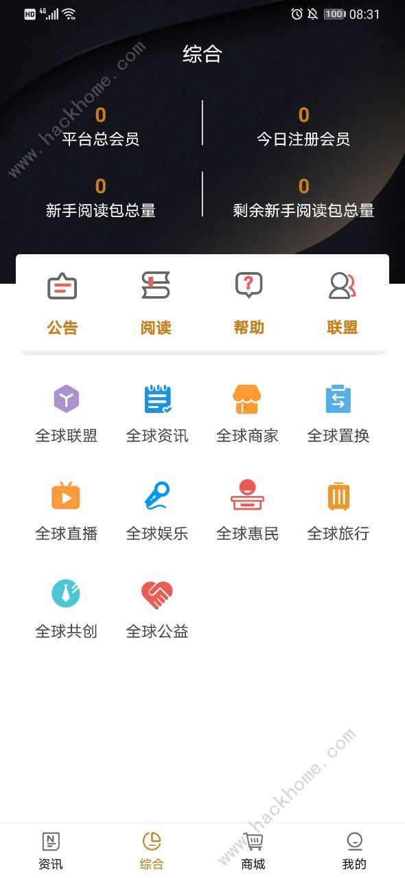 全球博览是什么 全球博览app下载网站[多图]图片2