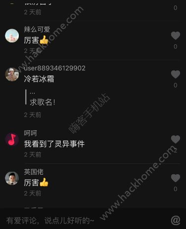 抖音断头舞BGM叫什么？抖音断头舞音乐名字图片2_游戏潮