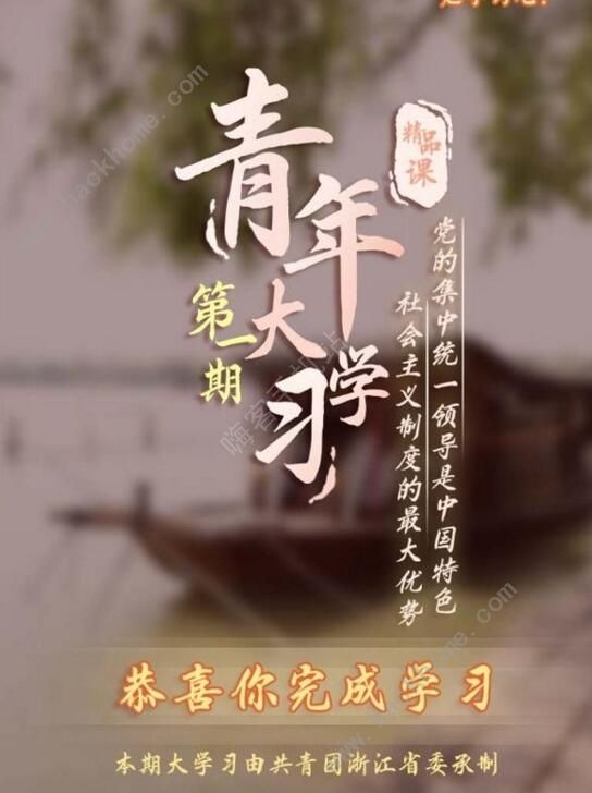 青年大学习第九季第二期答案大全 5.18第九季第二期答案及截图[多图]图片4