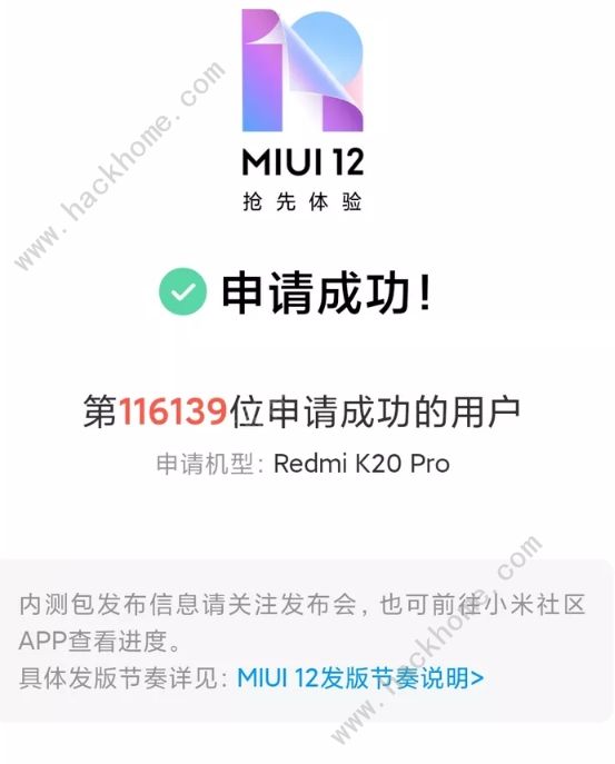 miui12内测版答案大全 最新miui12测试答题答案及申请码获取[多图]图片35