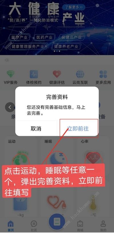 耀健康是不是正规的 耀健康app怎么赚钱[多图]图片2