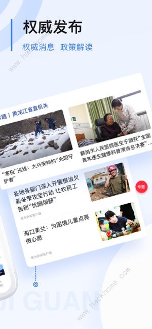 2020新华网同上重要一课心得体会及观后感范文大全免费分享[多图]图片2