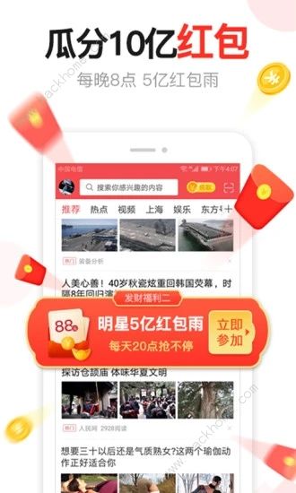 汤头条app是什么 汤头条破解版app兑换码免费分享[多图]图片3