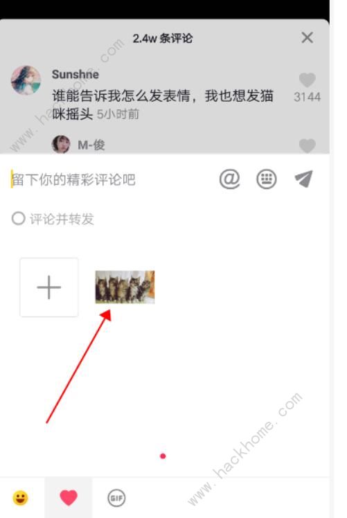 抖音猫咪摇头表情怎么发 评论猫咪摇头发送教程[多图]图片4