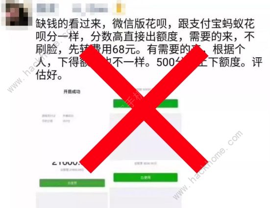 微信支付分最高多少分 支付分信用提高及开通查询方法[多图]图片4