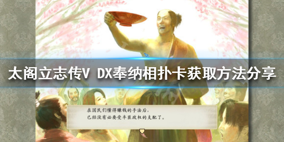 太阁立志传V（太阁立志传v dx switch）