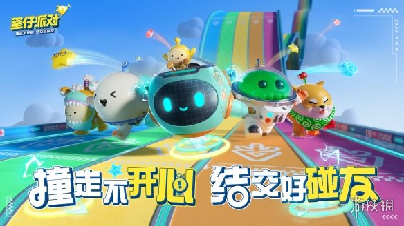 蛋仔派对安卓苹果可以一起玩吗