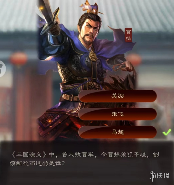三国志战略版端午答题第三天