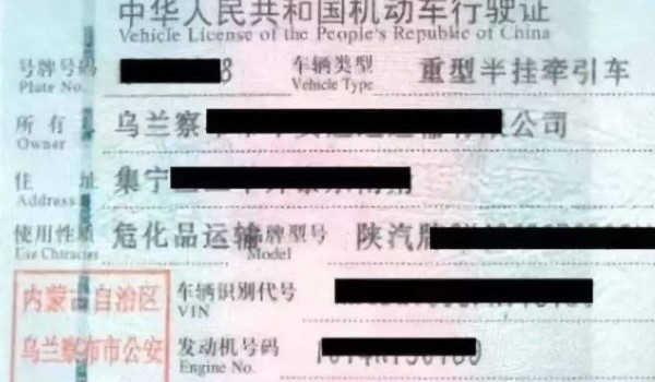 行车证遗失了需要什么资料去办理