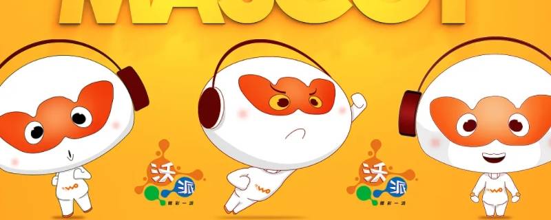 企业吉祥物设计包含哪些特点 企业吉祥物的设计题材有哪些