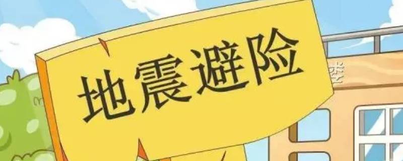 地震4级严重吗（4级地震什么后果）