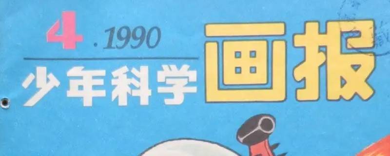 画报是什么样子的 为什么画报