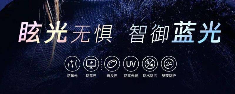 防眩光是什么意思（蜂窝防眩光是什么意思）
