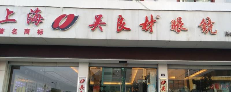 上海的老字号有哪些 不能不知的上海十大老字号