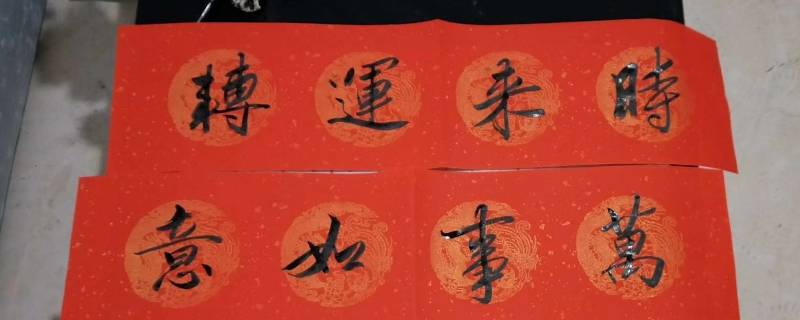 机械加工工厂的春联有哪些（机械行业春联）