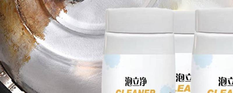 泡立净洗锅的使用方法（泡立净洗锅的使用方法?）