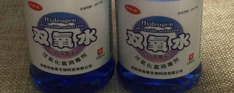 双氧水是过氧化氢的俗称吗 过氧化氢的俗名双氧水