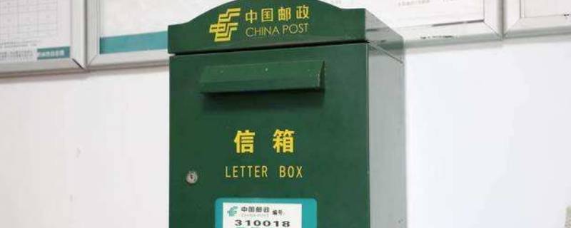 专门邮政信箱怎么邮 专门邮政信箱怎么寄