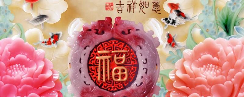 四时吉祥是啥意思（四时吉祥和六时吉祥）