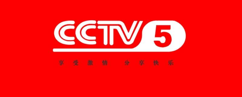 cctv是啥 cctv是啥啊