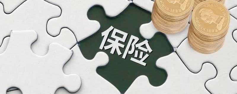 学校保险回执单怎么填（学生保险回执怎么填）
