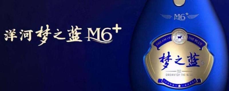 梦之蓝m6和m6+的区别（梦之蓝m6+和m6）