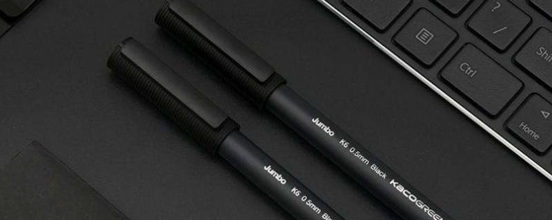 黑色中性笔是碳素笔吗（黑色的中性笔是碳素笔吗）