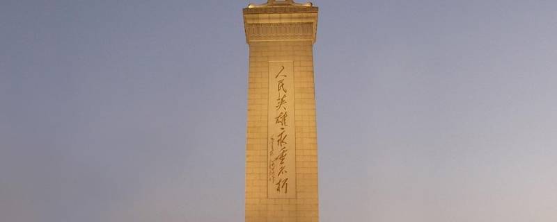 人民英雄纪念碑多高 人民英雄纪念碑多高多宽多长