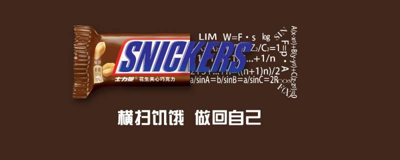 士力架是可可脂还是代可可脂 士力架用的是可可脂还是代可可脂