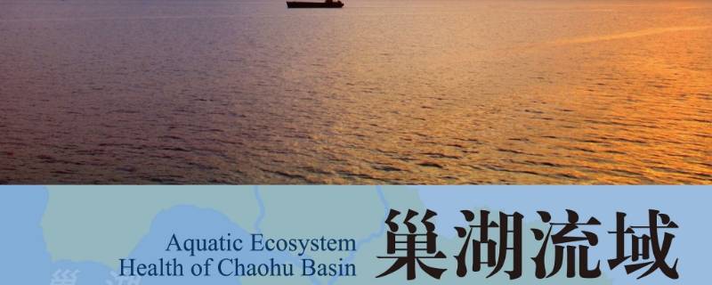 巢湖管理局是什么单位（巢湖市管理局怎么样）