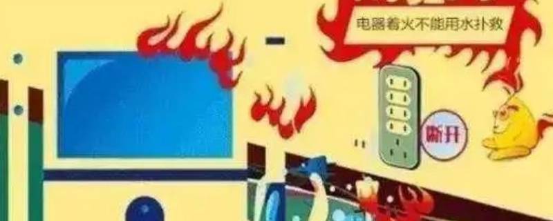 预防火灾的基本措施 预防火灾的基本措施400字