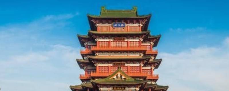 三大名楼之首（江南三大名楼之首）