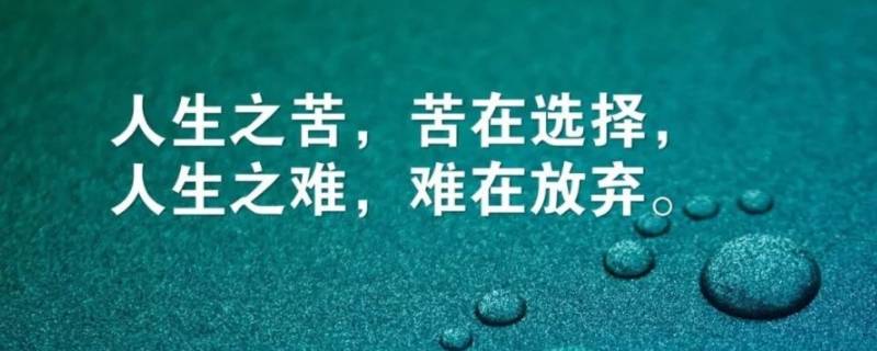 健康语录经典语录 健康语录经典语录最新