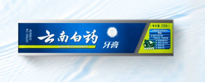 云南白药牙膏是哪个国家的 云南白药牙膏是什么牌子
