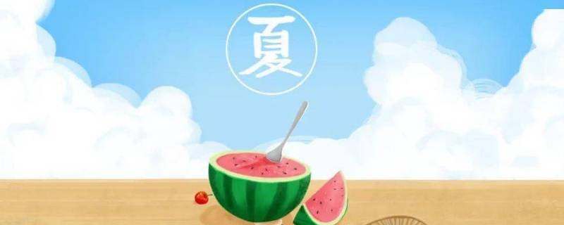 夏天的吉祥语（夏天的吉祥词语）